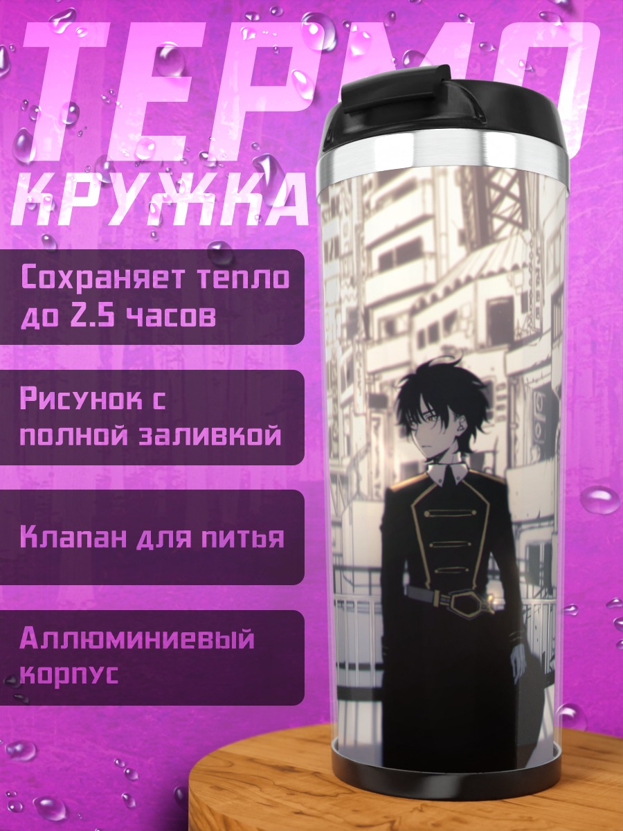 Термокружка Мику Хацунэ в городе