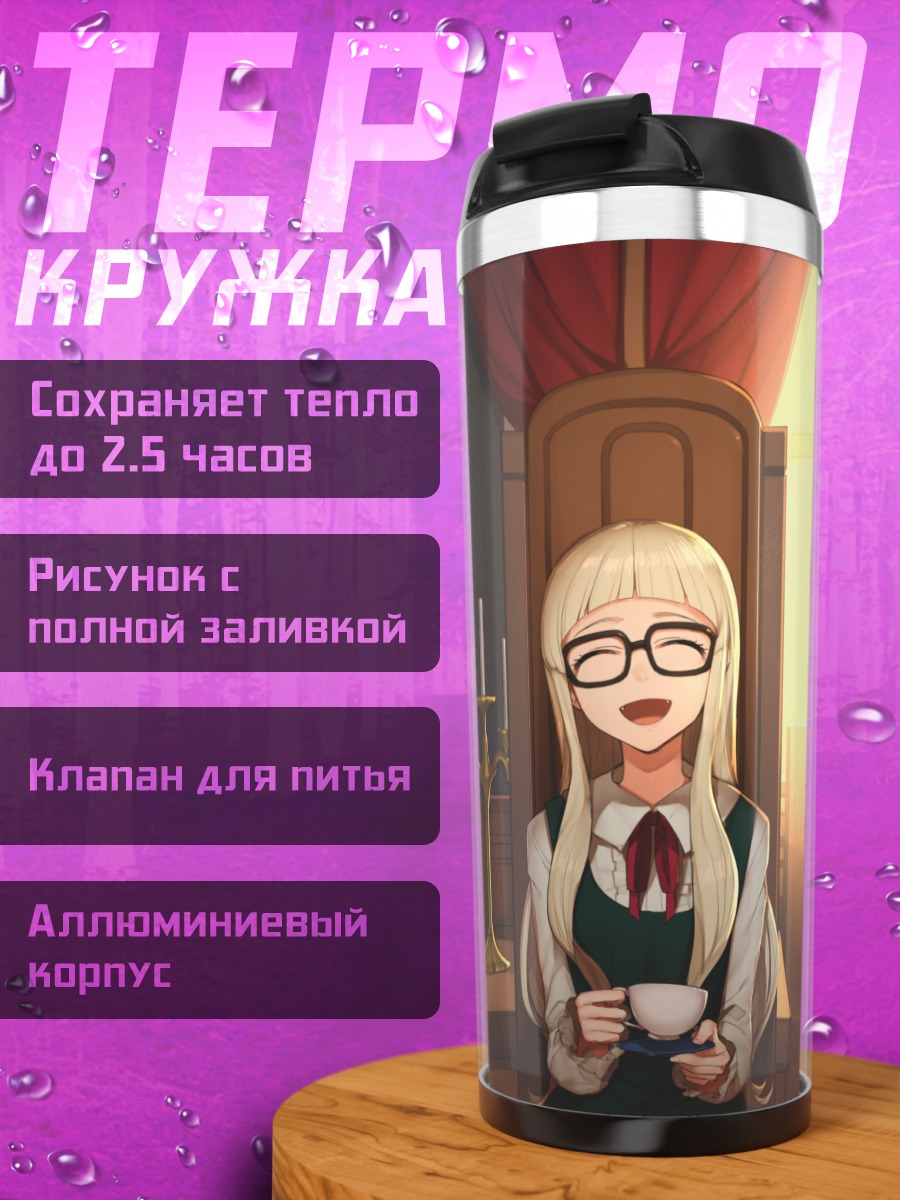 Термокружка Юрика Тодо с чашкой