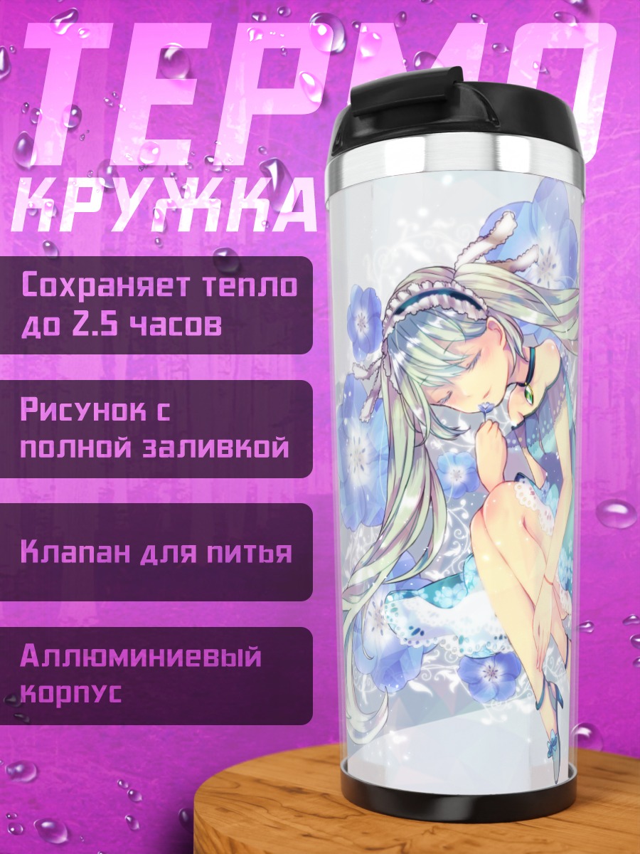Термокружка Мику Хацунэ в цветах