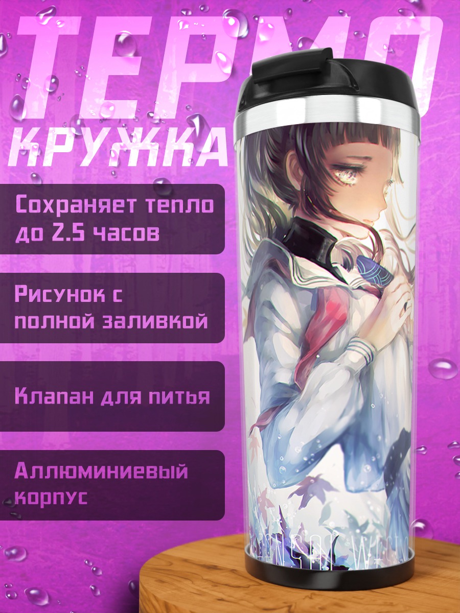 Термокружка Девушка в цветах
