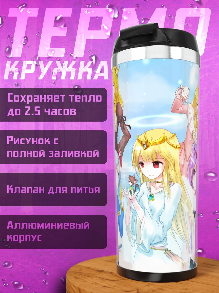 Термокружка Группа аниме девушек