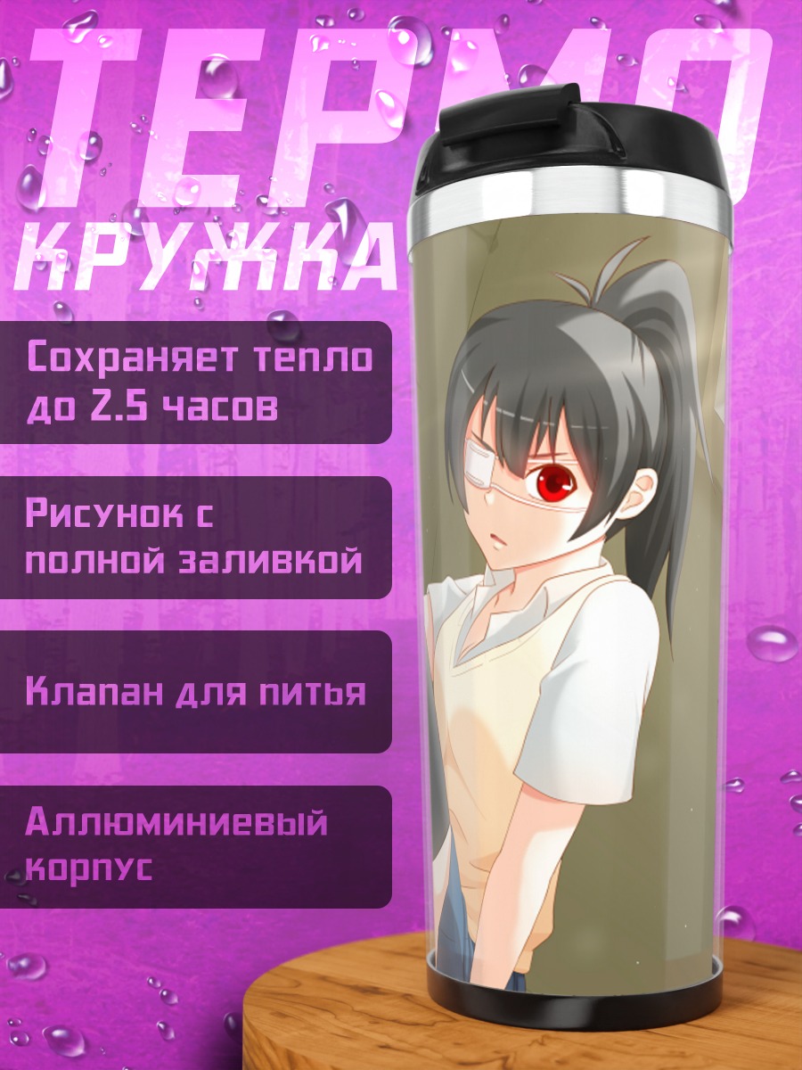 Термокружка Девушка с катаной