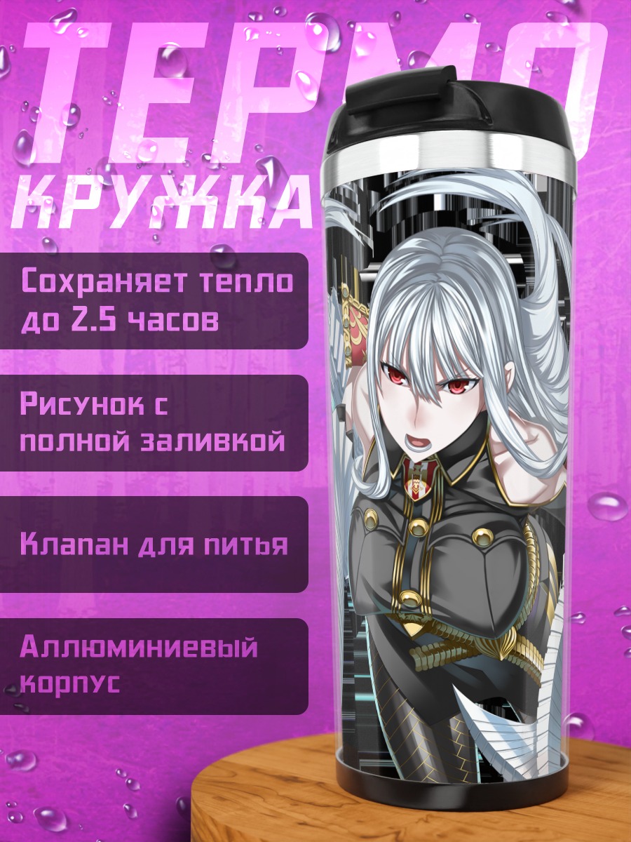 Термокружка Сельвария Блес с щитом