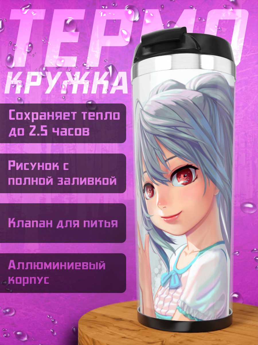 Термокружка Исла в облаках