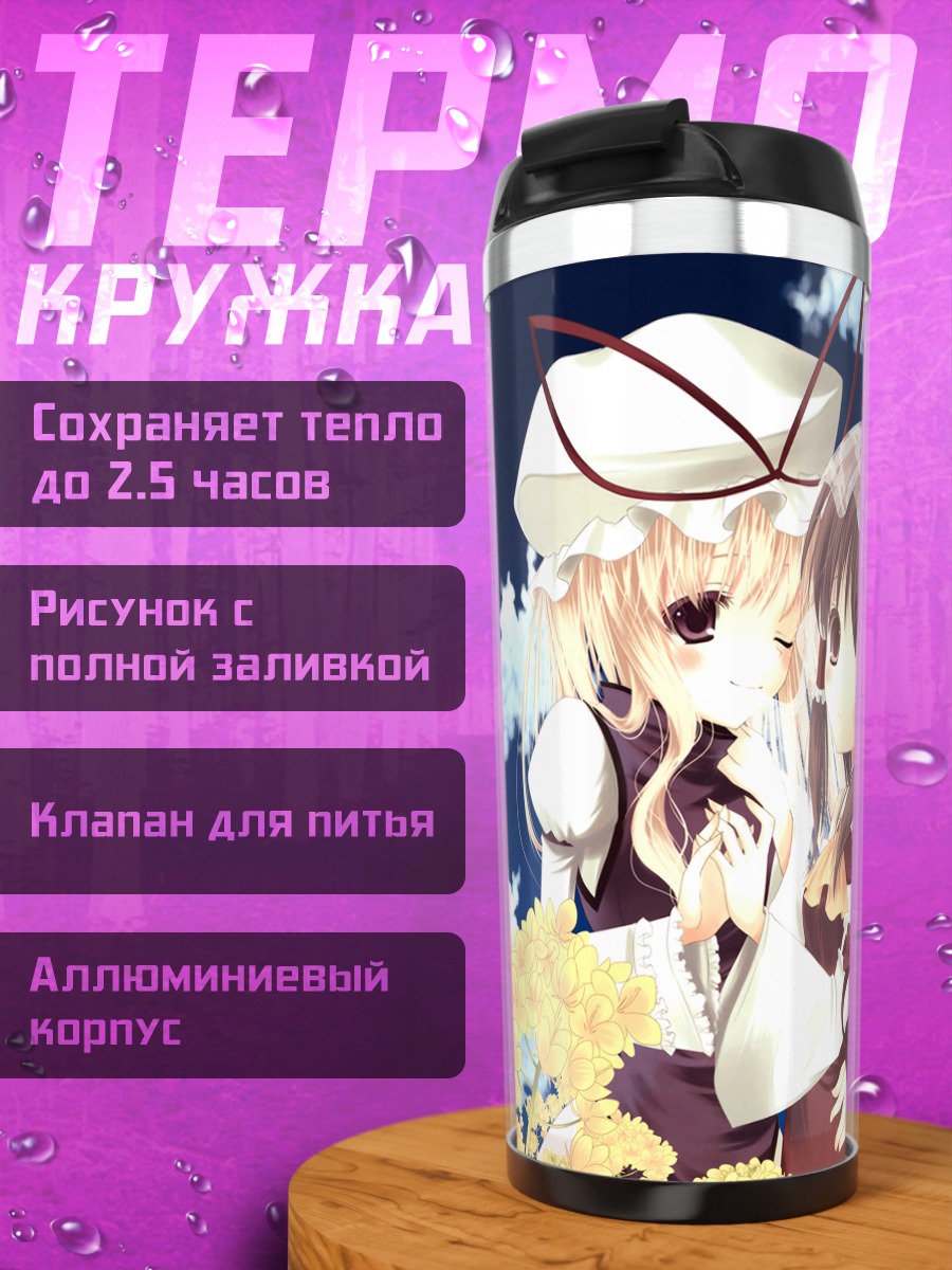 Термокружка Рейму Хакурей в цветах