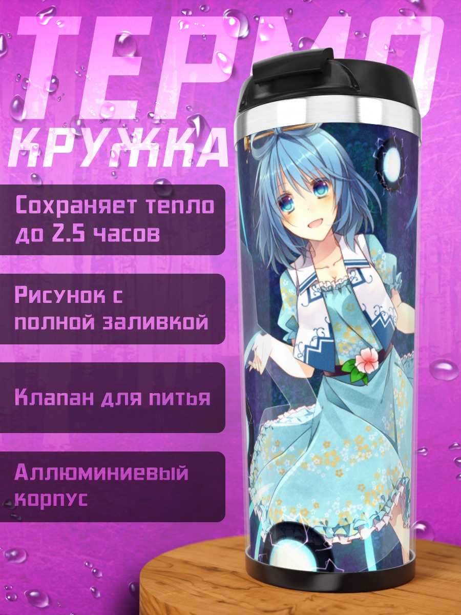 Термокружка Каку Сэйга в молниях
