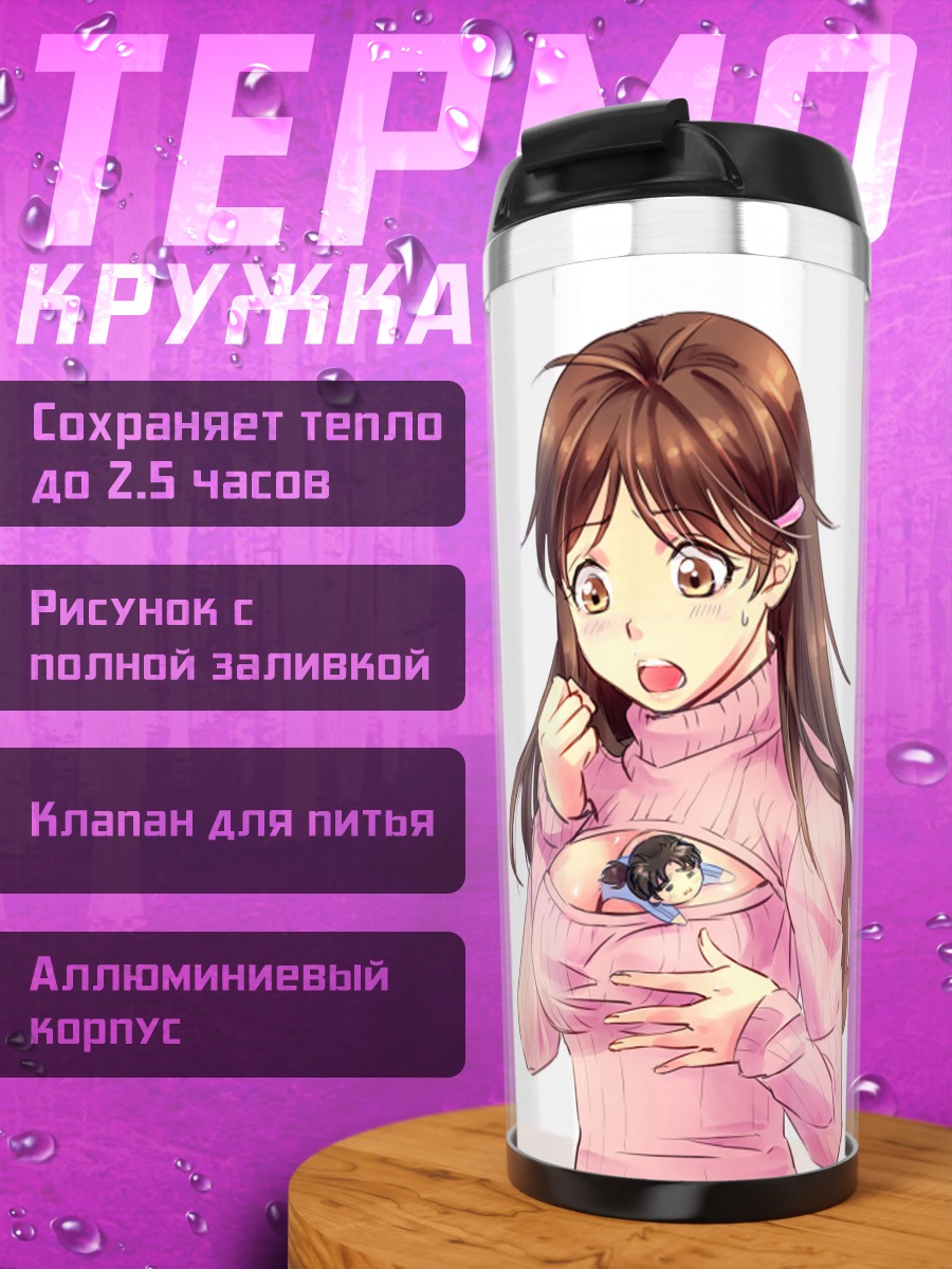 Термокружка Миюки Нанасэ в розовом