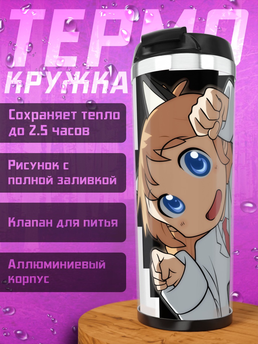 Термокружка Хакасэ из Nichijou