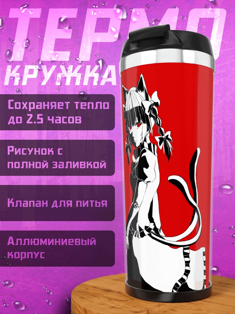 Термокружка Рин Каэнбё в красном