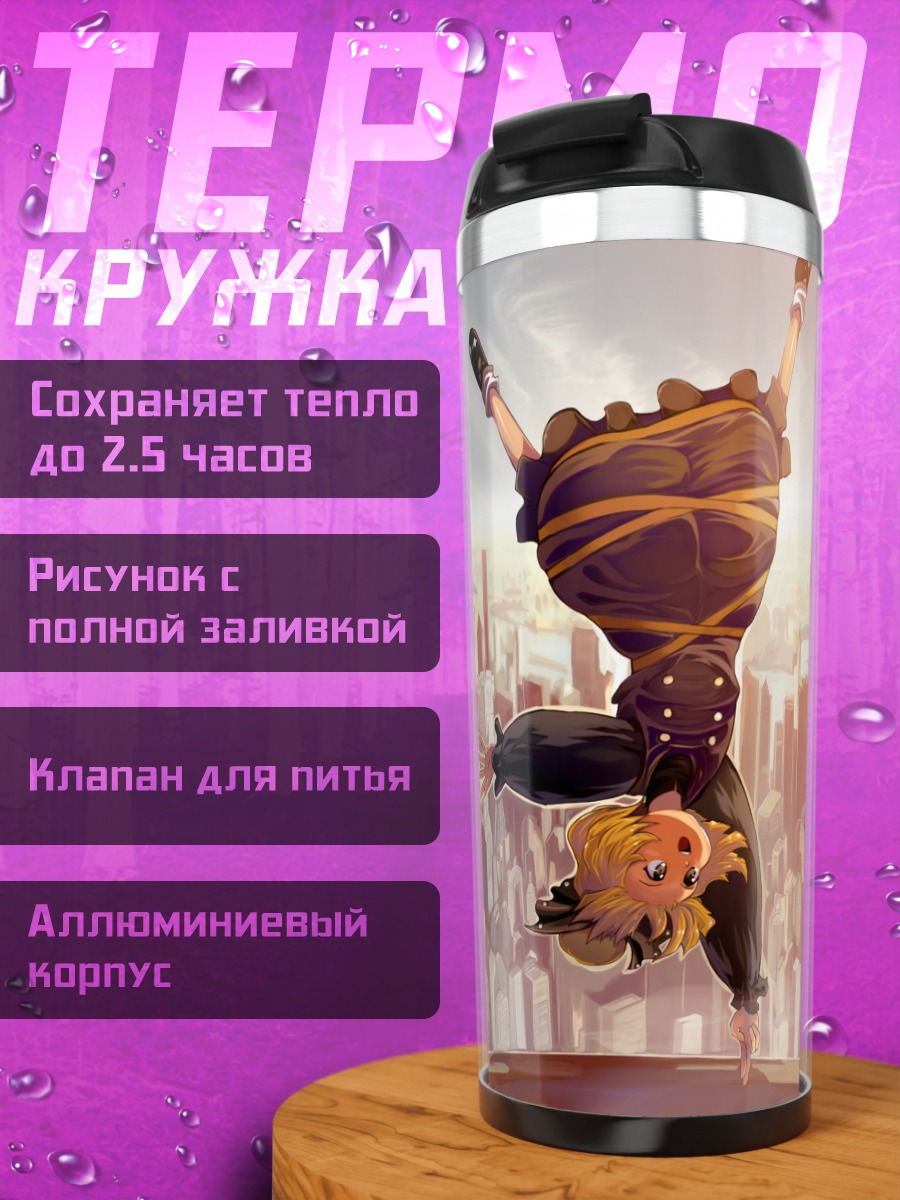 Термокружка Ямаме Куродани в городе