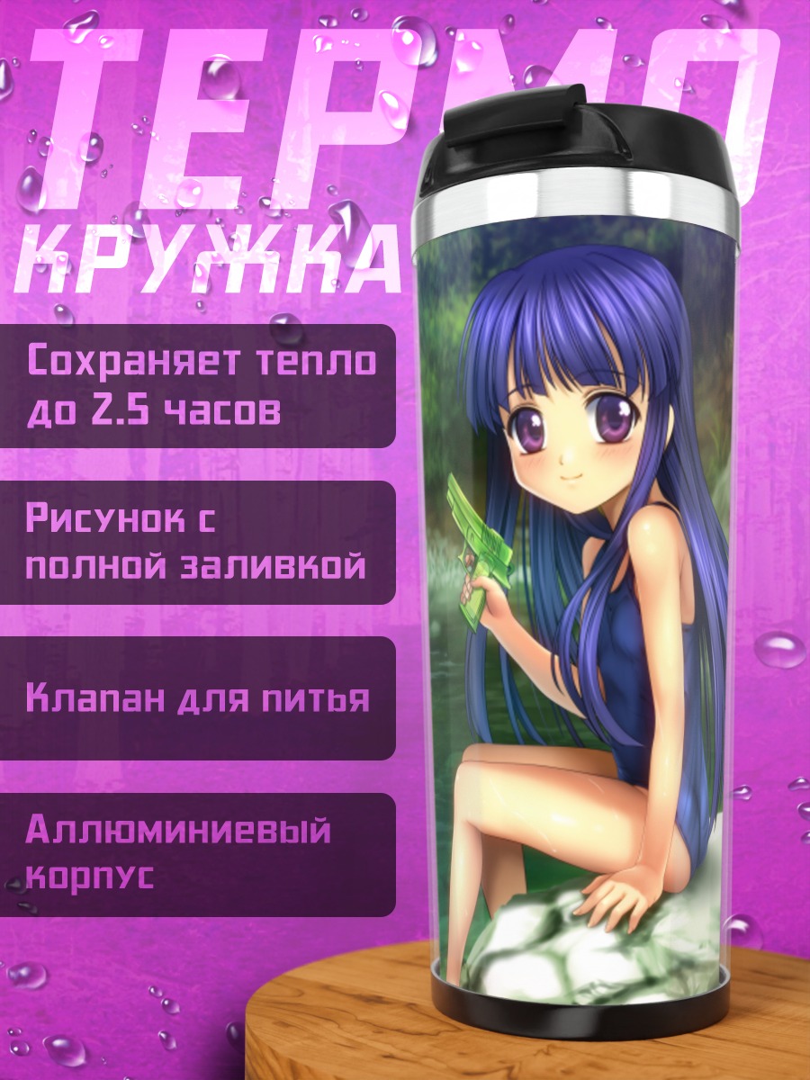 Термокружка Рика Фурудэ в лесу