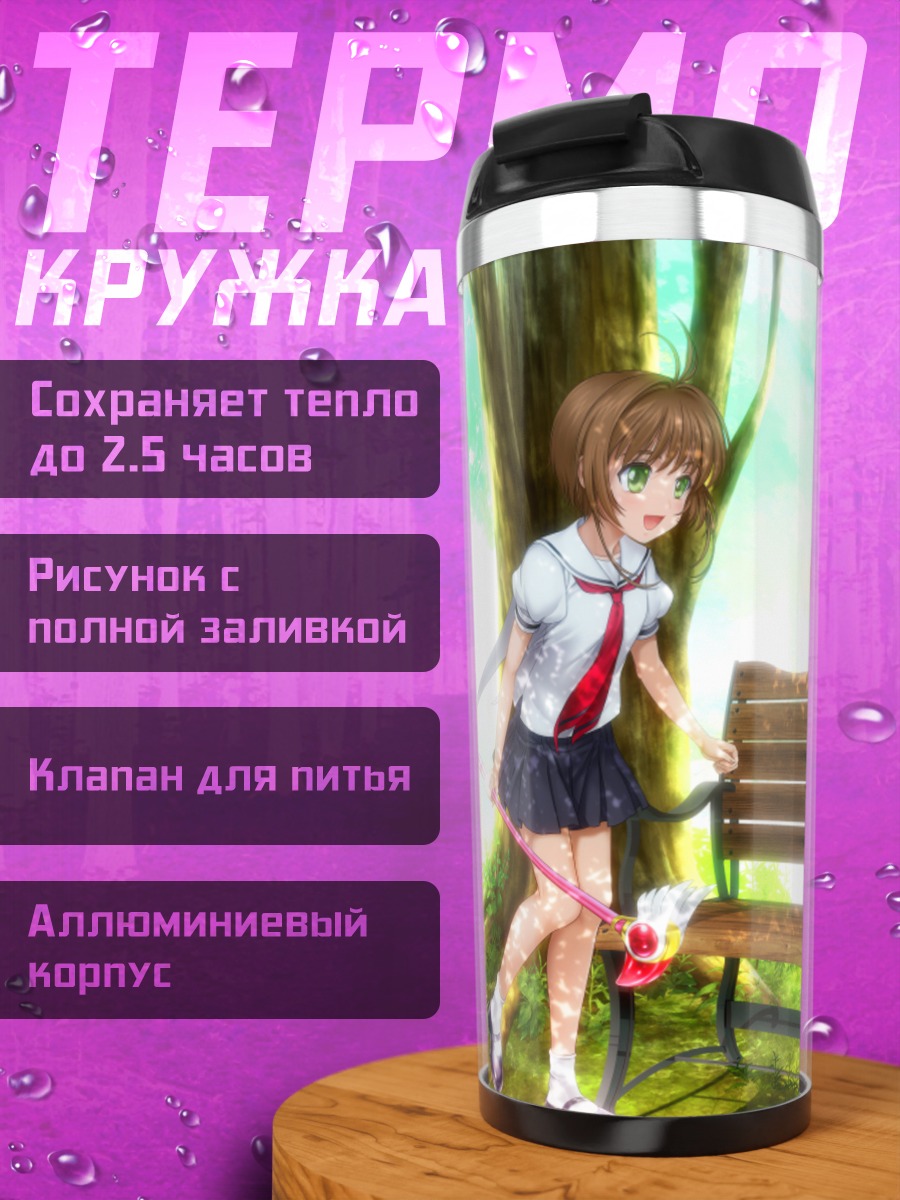 Термокружка Сакура и Томоё на скамейке