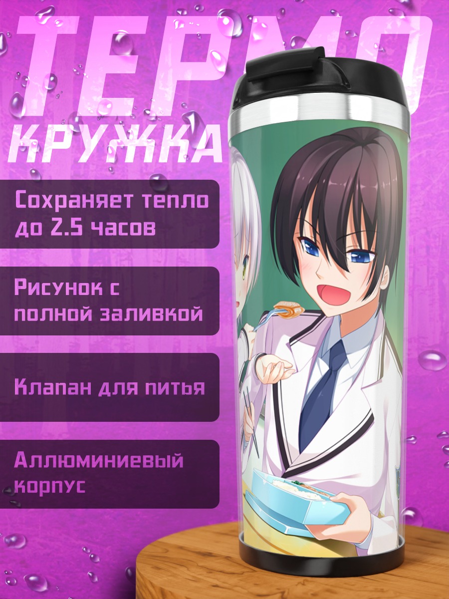 Термокружка Футаба Шо и подруги