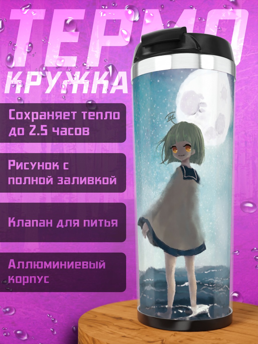 Термокружка Ото Какои под луной