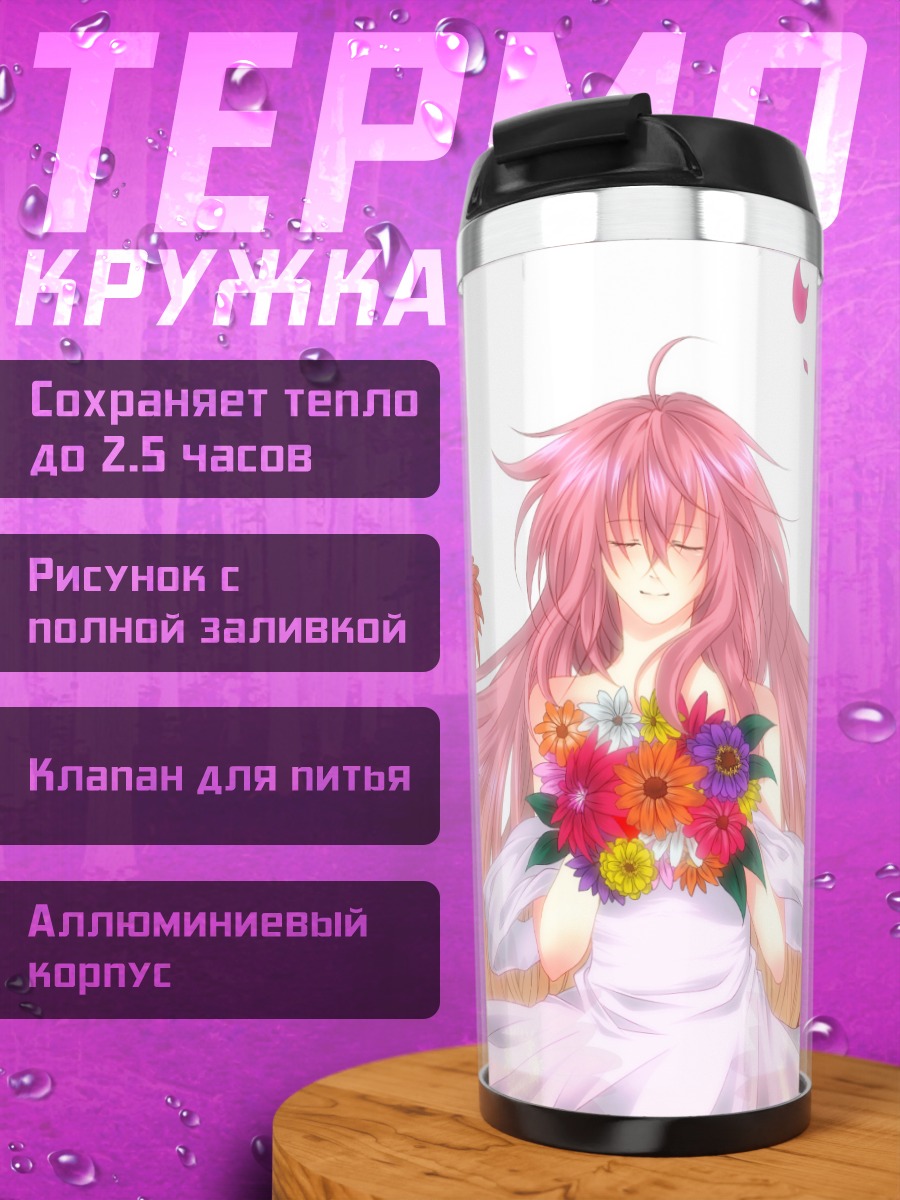 Термокружка Лука Мегурин в цветах