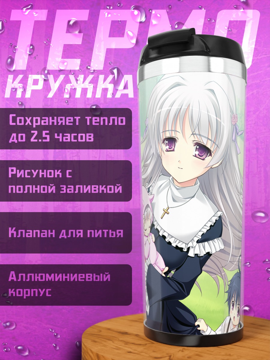 Термокружка Вероника Рубенштадт с детьми