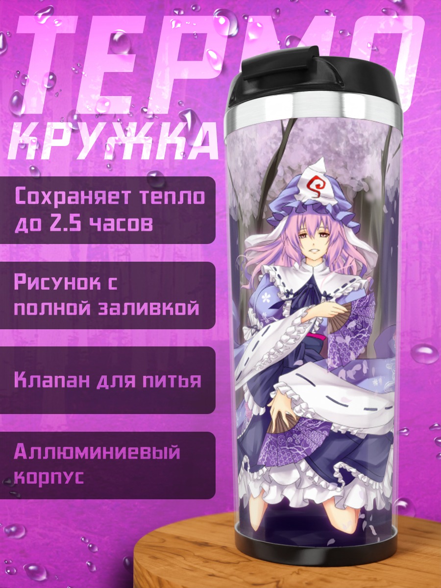 Термокружка Ююко Сайгёдзи в сакуре