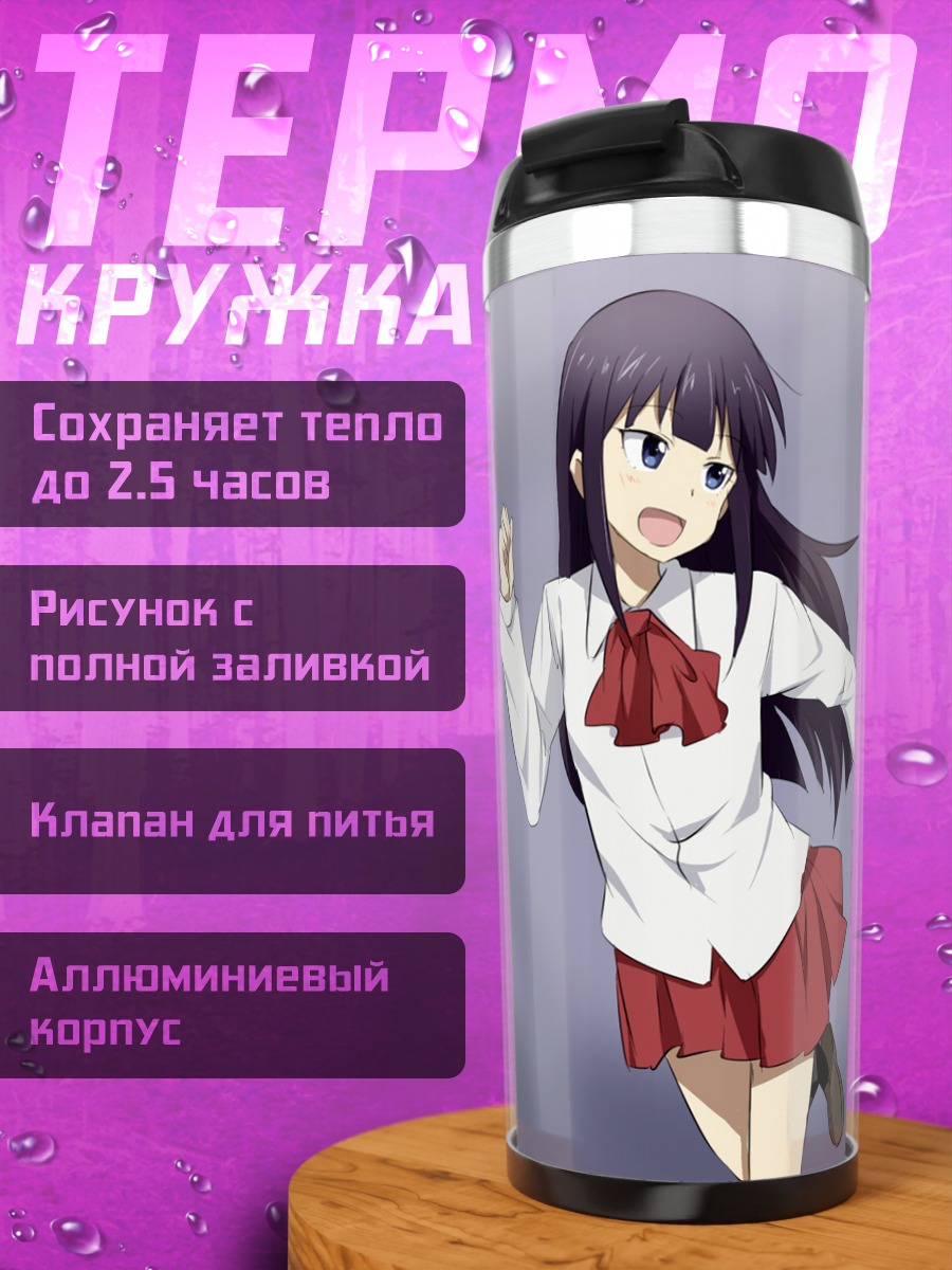 Термокружка Иб и Гэри