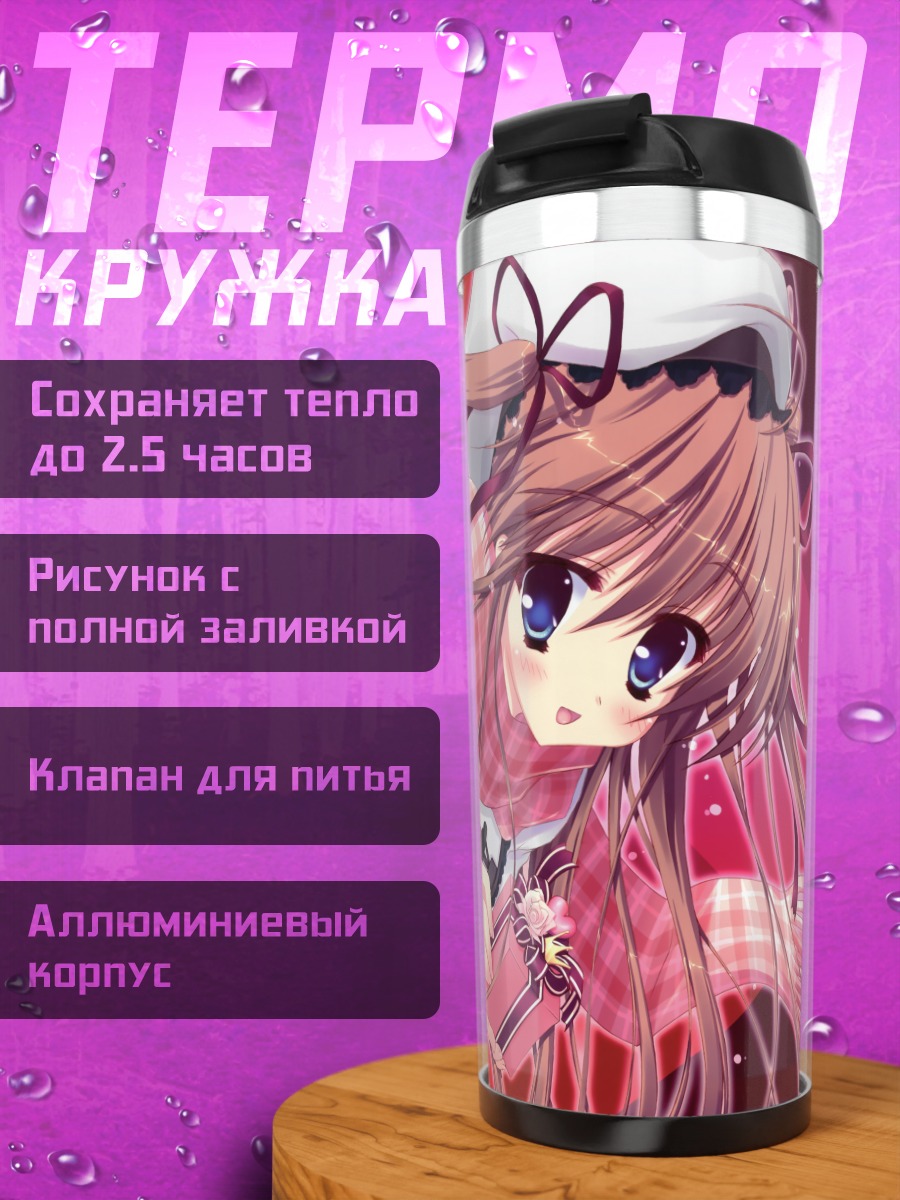Термокружка Девушка в шарфе