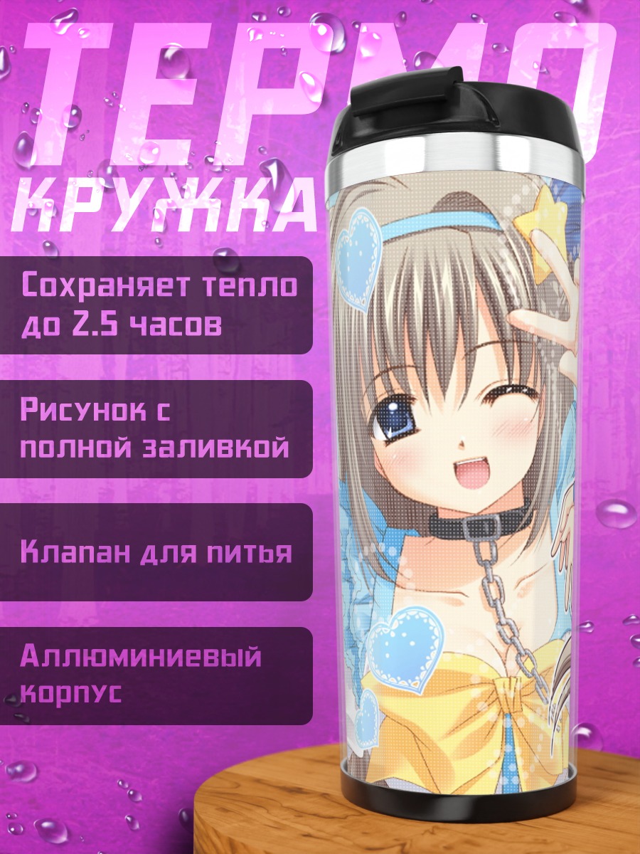 Термокружка Мику Хацунэ и подруга