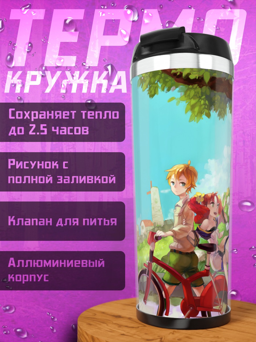 Термокружка Клейн и Несса на велосипеде