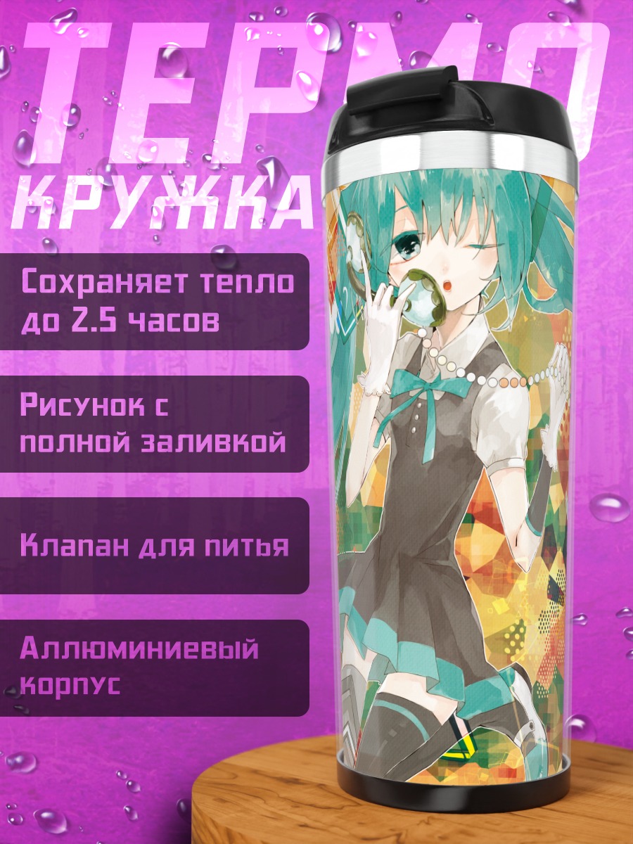 Термокружка Мику Хацунэ в наушниках