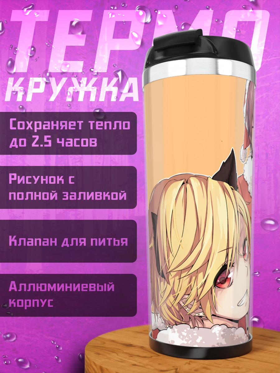 Термокружка 96neko в Санта-костюмах