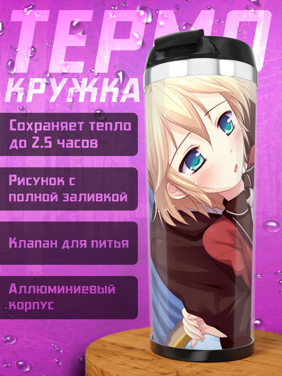 Термокружка Саймон Мисуми в саду