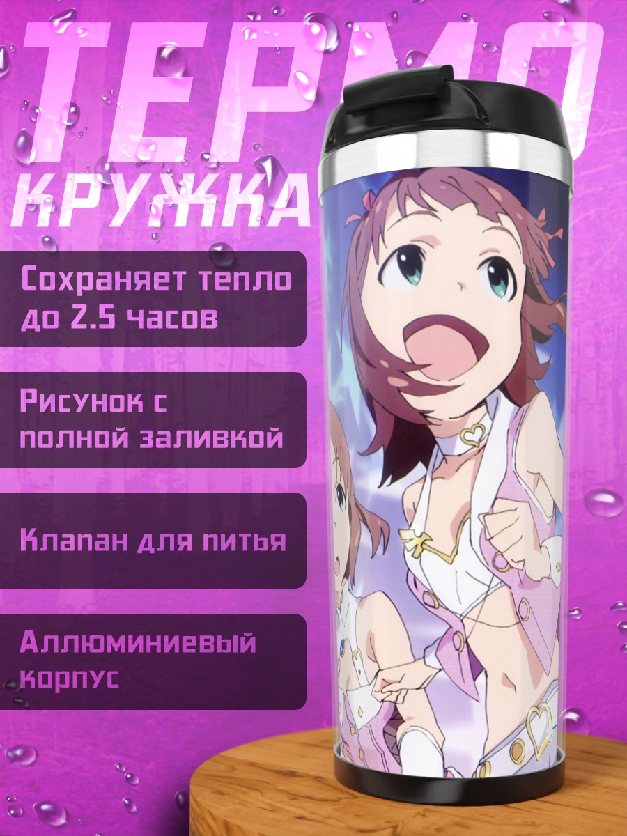 Термокружка Звезды Idolmaster