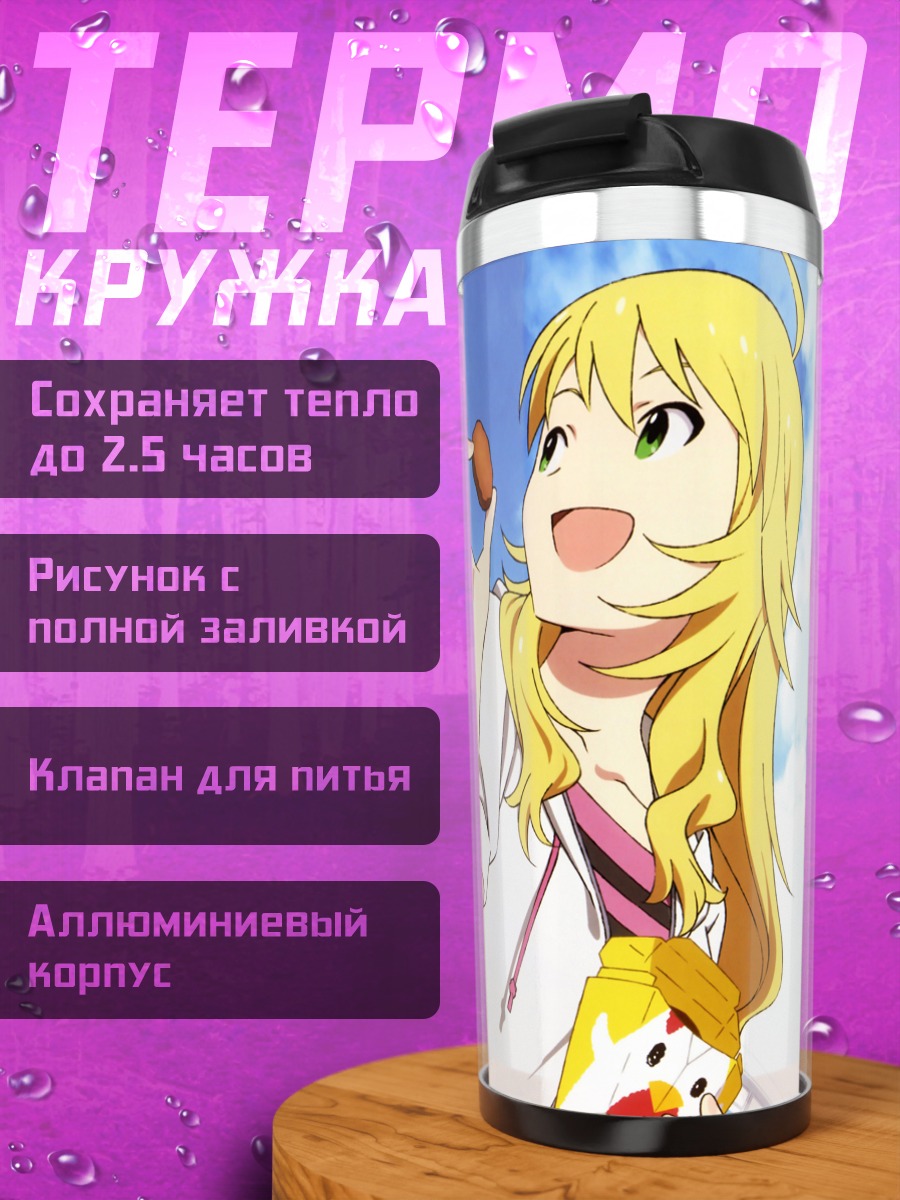 Термокружка Харука Амами в Лоусоне
