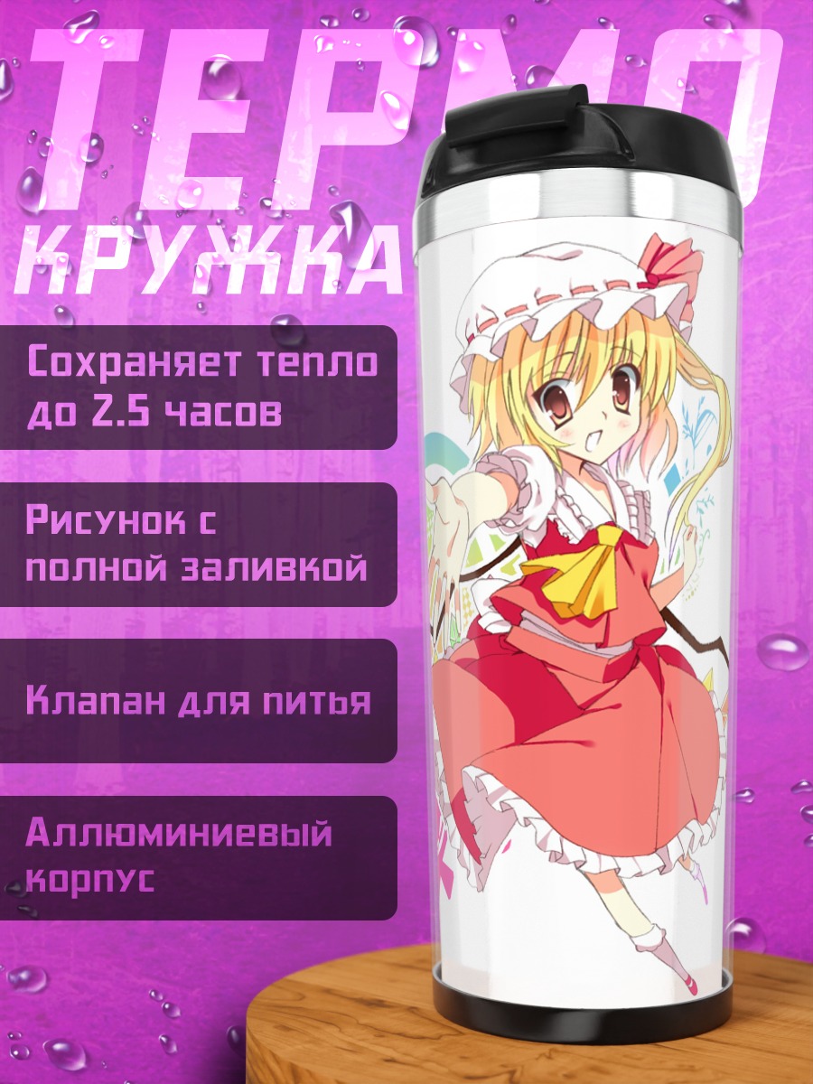 Термокружка Фландр Скарлет в кристаллах