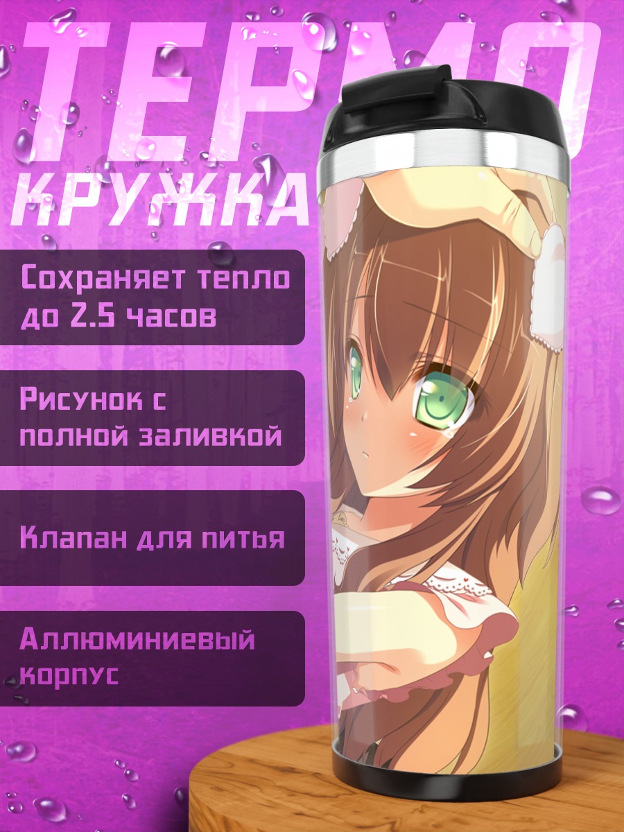 Термокружка Саори Кирихара в платье