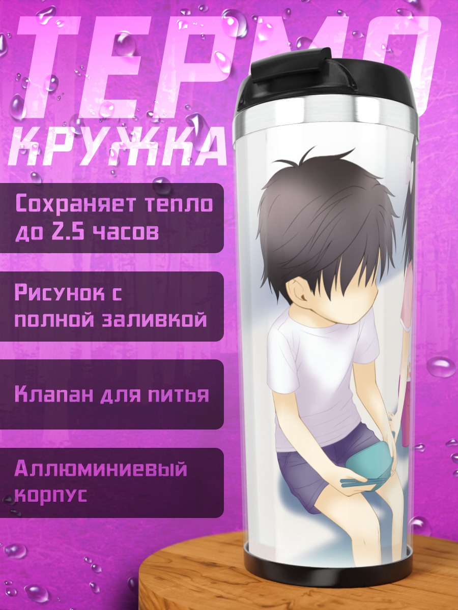 Термокружка Юма Каноу и Мио Кисараги