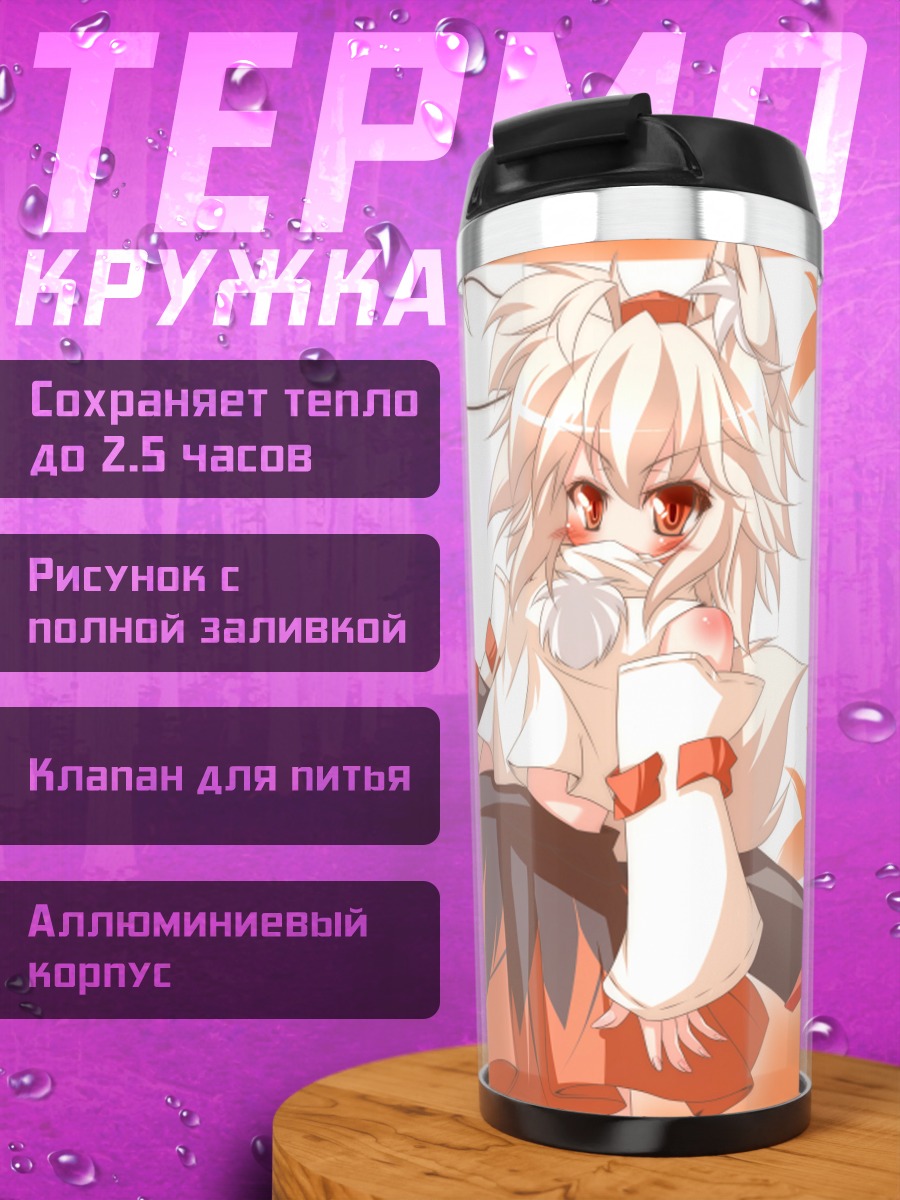 Термокружка Момидзи Инубасири с мечом