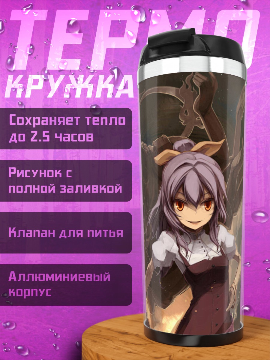 Термокружка Ёрихиме Ватацуки с мечом