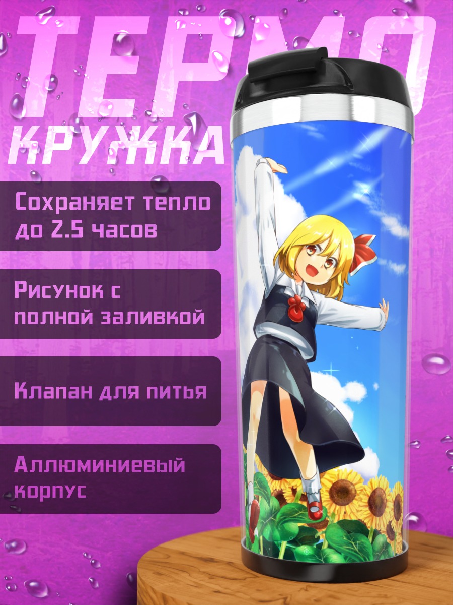 Термокружка Юка Казами в подсолнухах