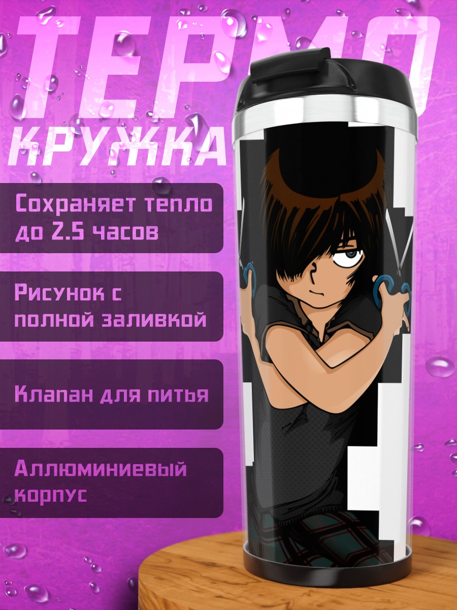 Термокружка Микото Урабэ с ножницами