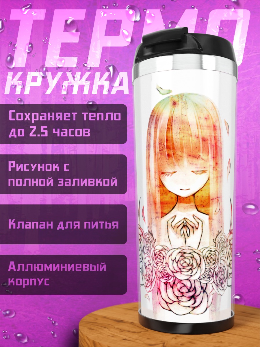 Термокружка Девушка в розах