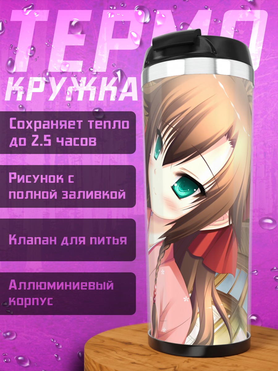 Термокружка Сана Кодзука в кимоно