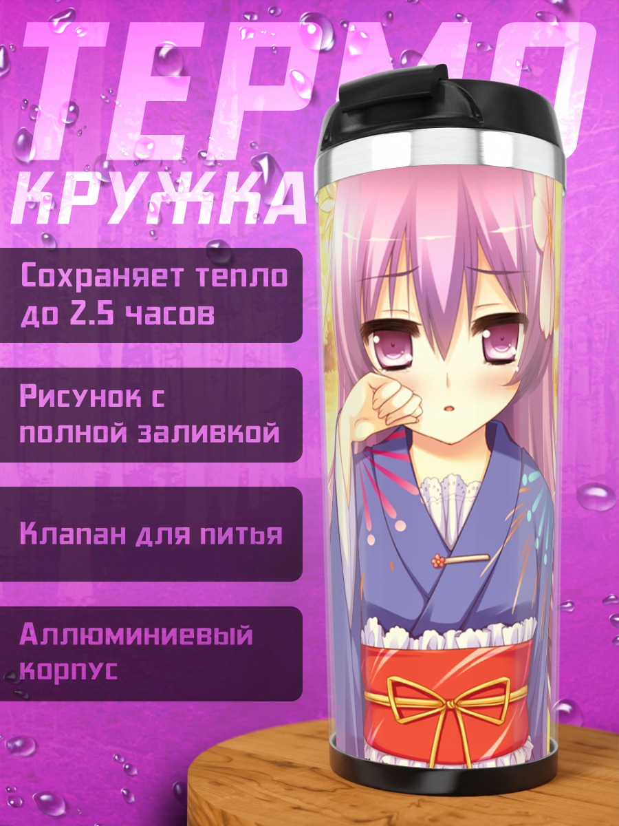 Термокружка Хиджири Сиосаки в кимоно