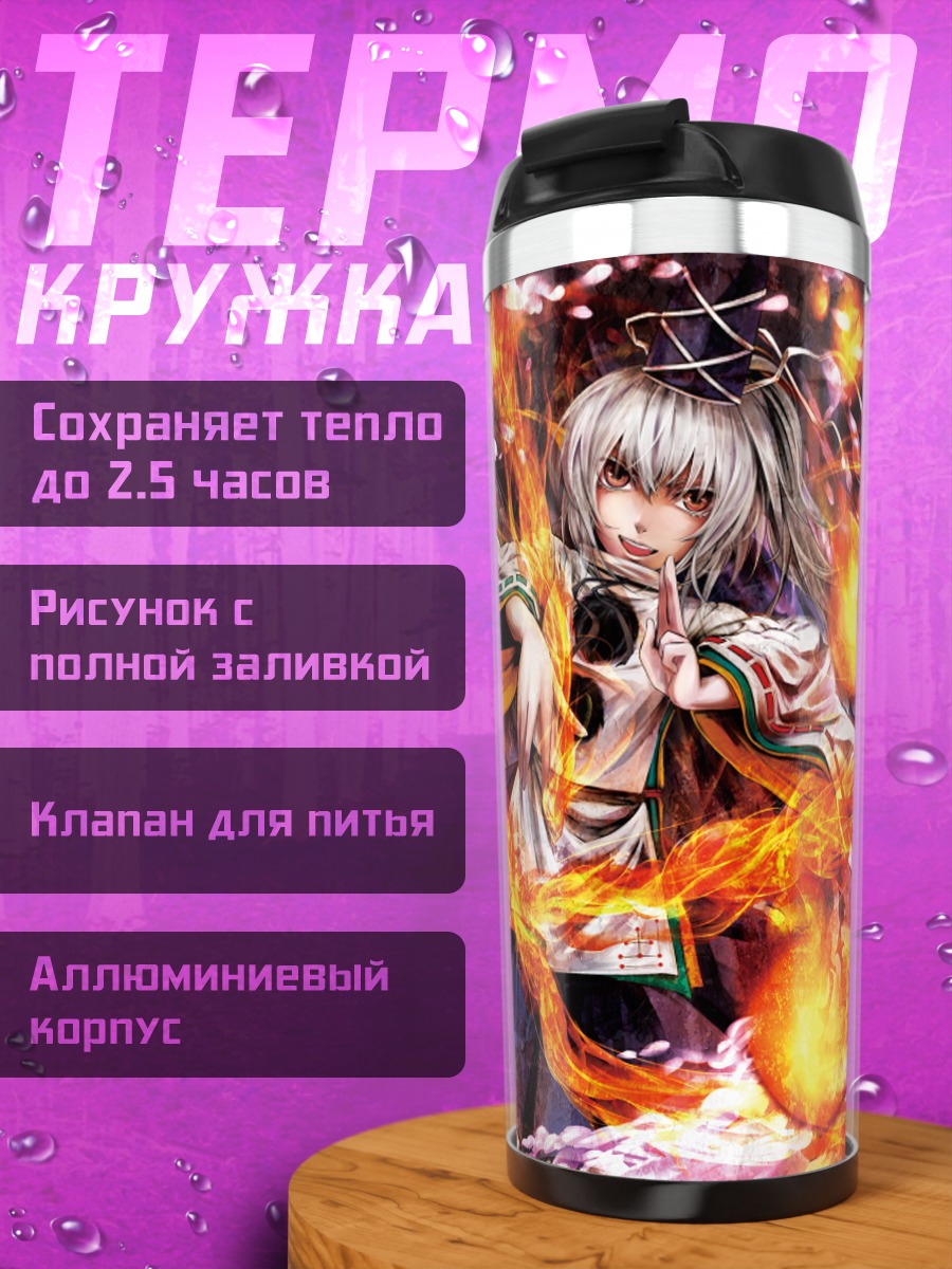 Термокружка Футо Мононобе в огне