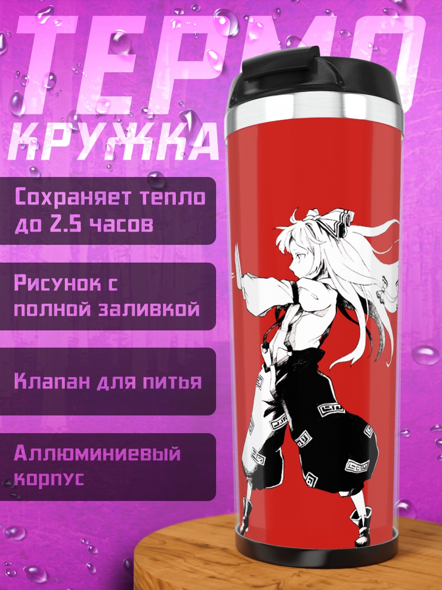 Термокружка Моко Фудзивара в огне