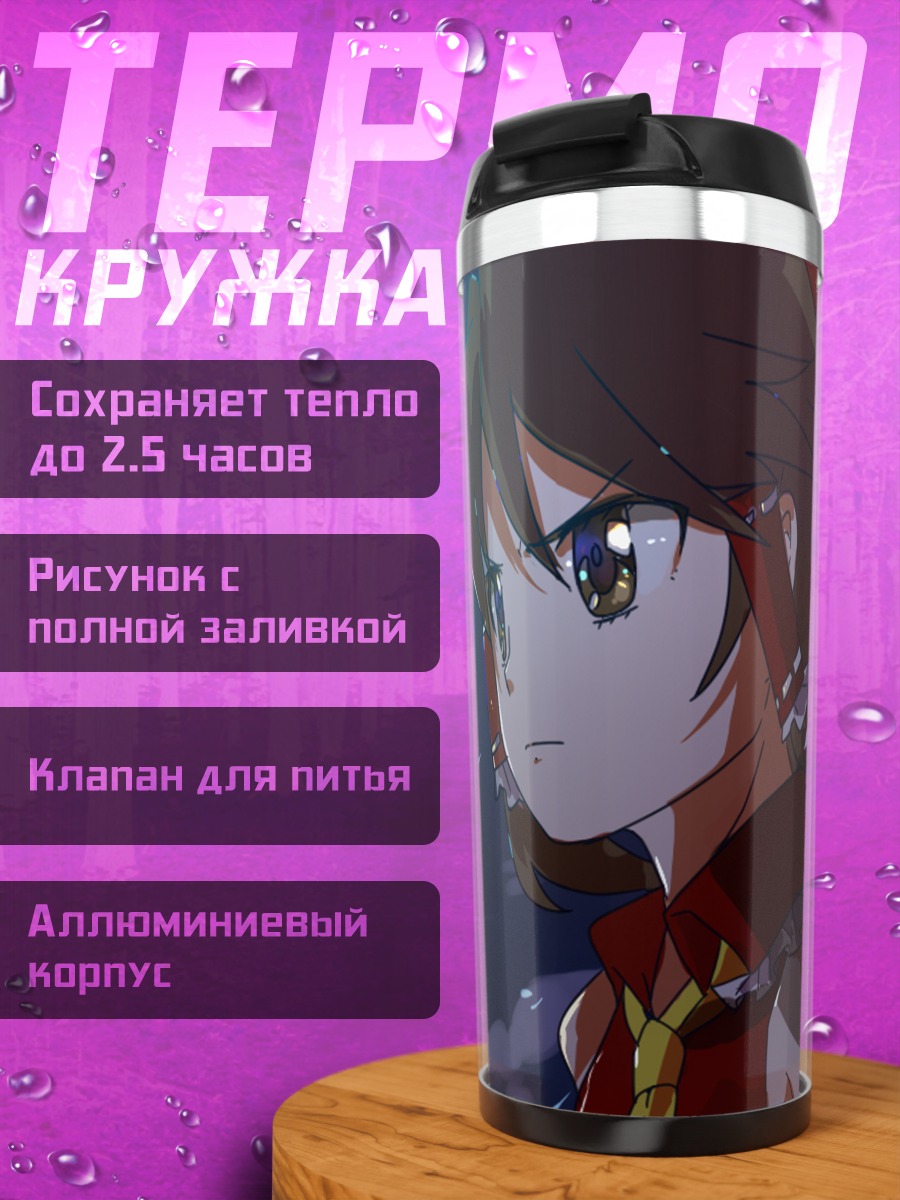 Термокружка Рейму Хакурэй в небе