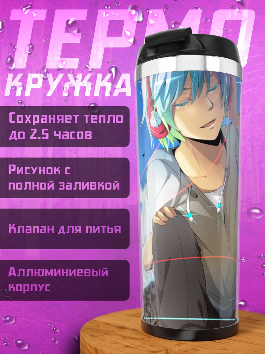 Термокружка Микуо в облаках