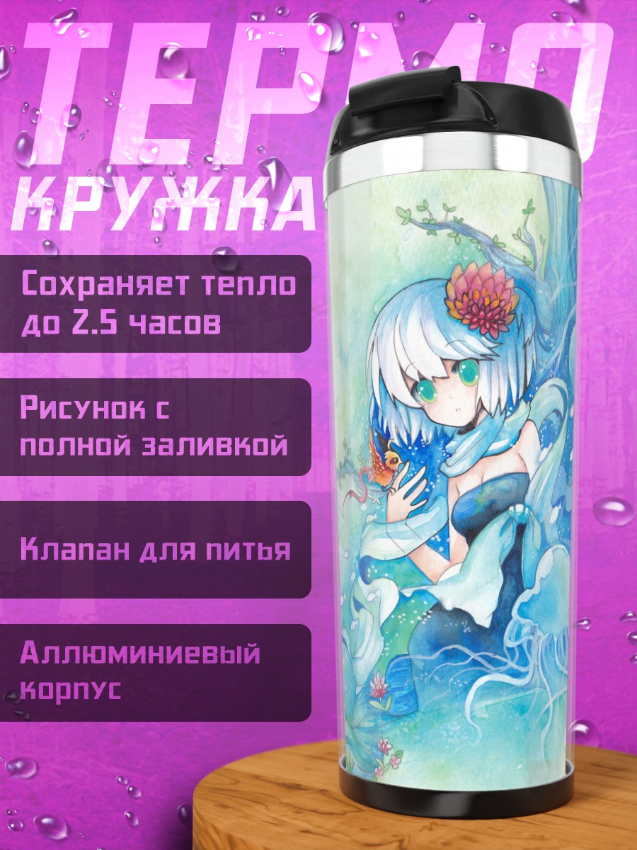 Термокружка Девушка в цветах