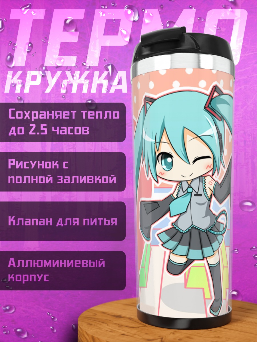 Термокружка Мику Хацунэ с нотами