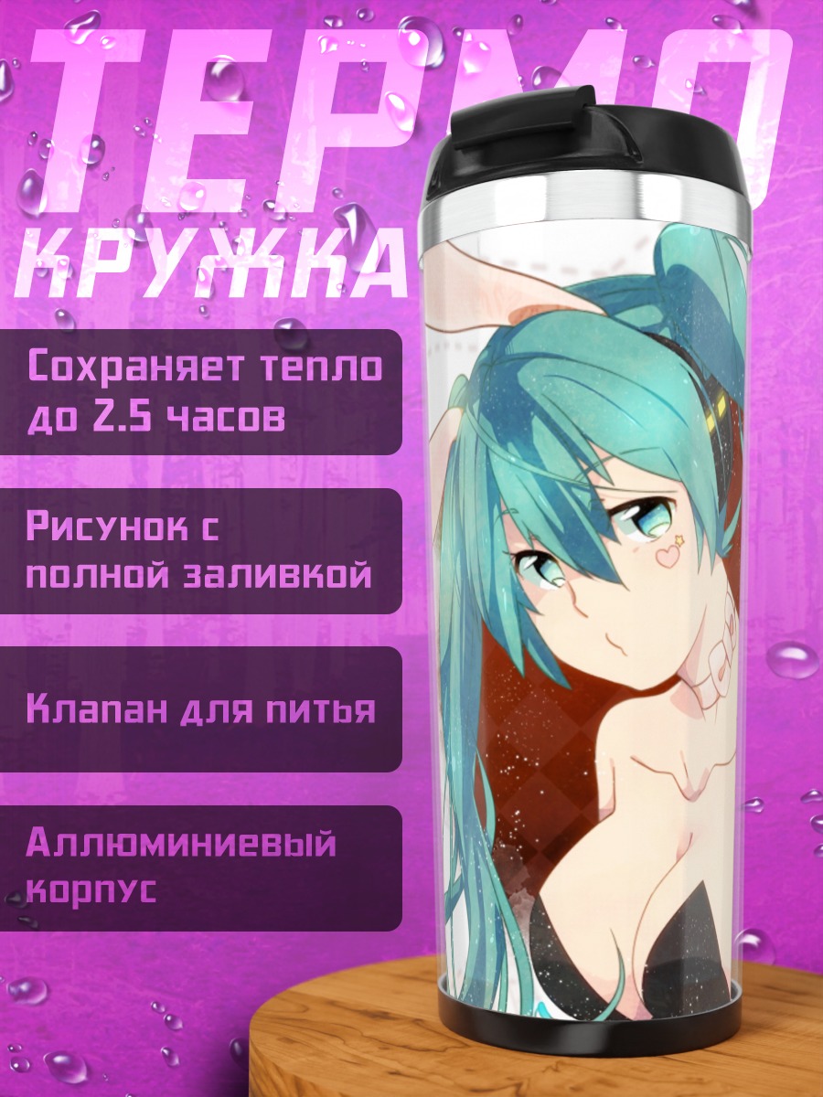 Термокружка Мику Хацунэ с ушками