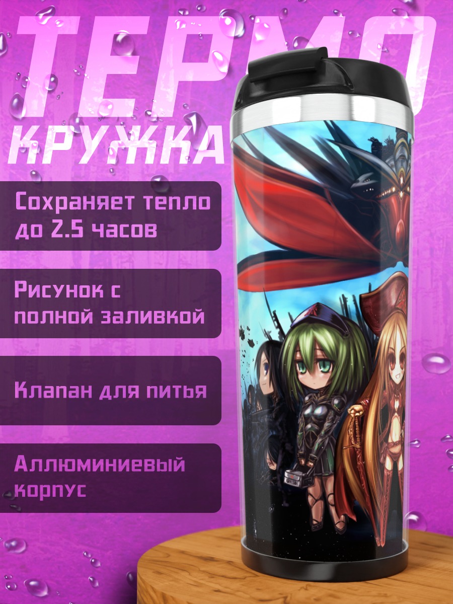 Термокружка Кукла-медсестра с пистолетом