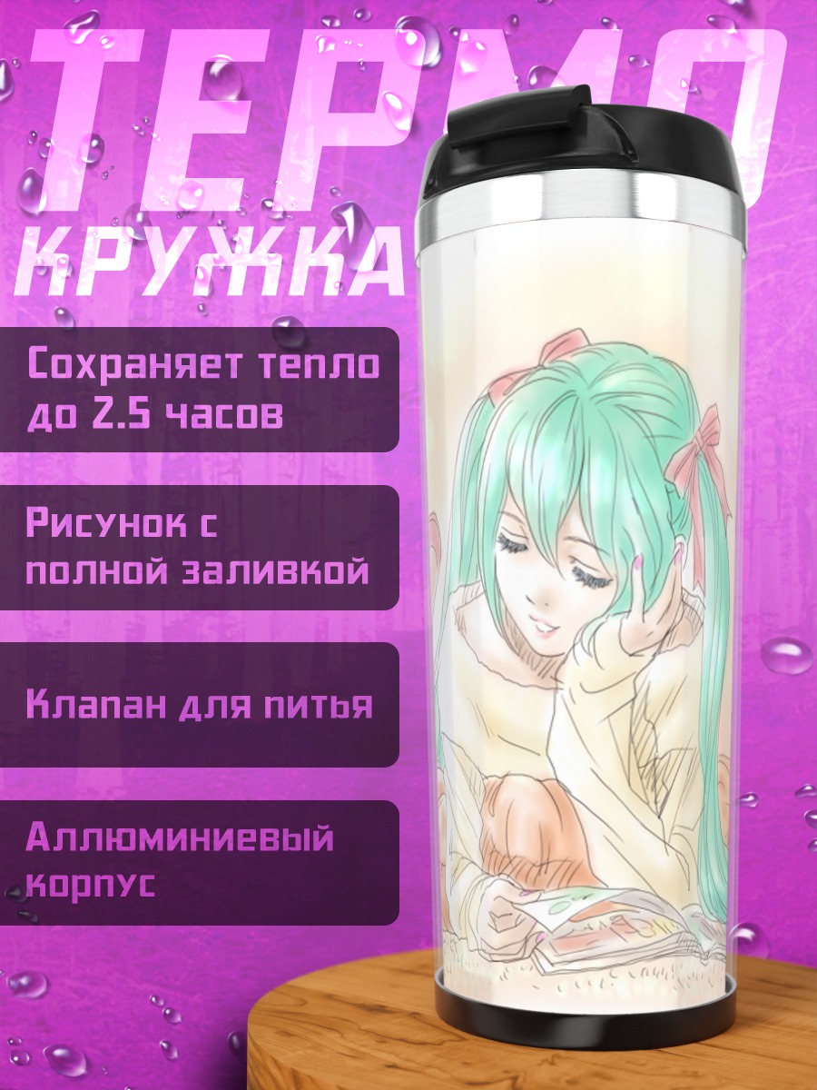 Термокружка Мику Хацунэ с котенком