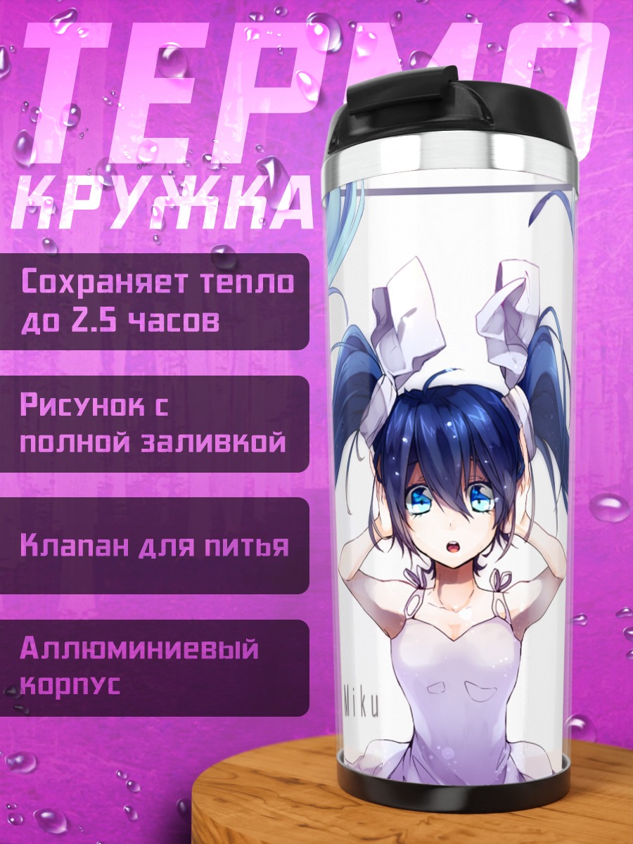 Термокружка Мику Хацунэ в белом